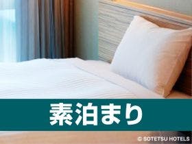 相鉄フレッサイン　横浜駅東口（2020年10月25日オープン）