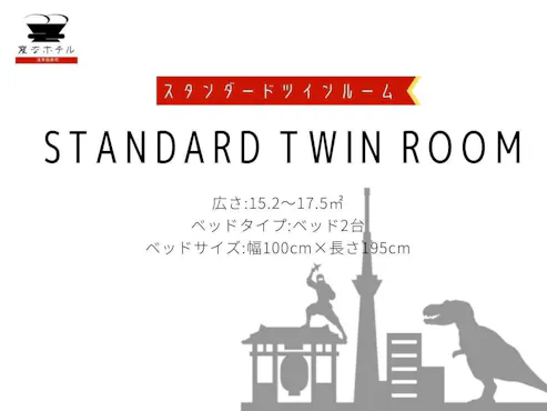 ห้องพักเตียงคู่มาตรฐาน