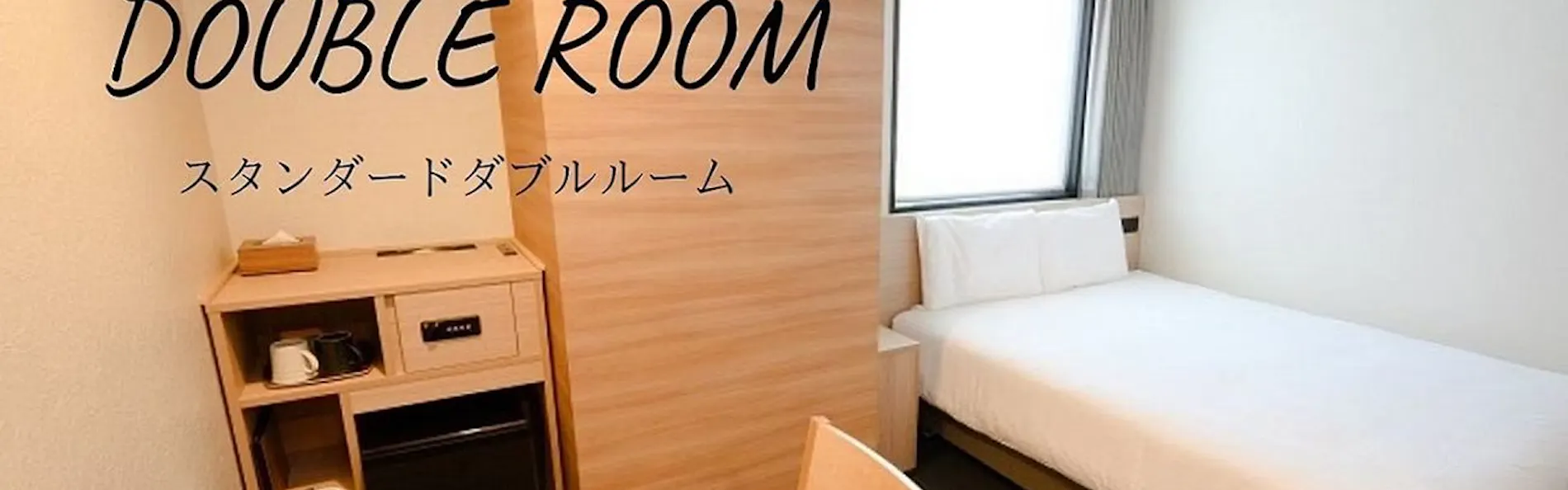 変なホテルプレミア東京 浅草田原町