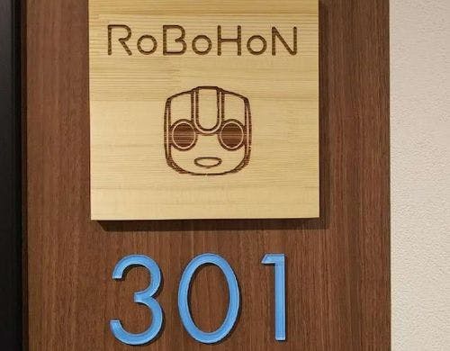 ◆ロボホンルーム◆限定のプレート！