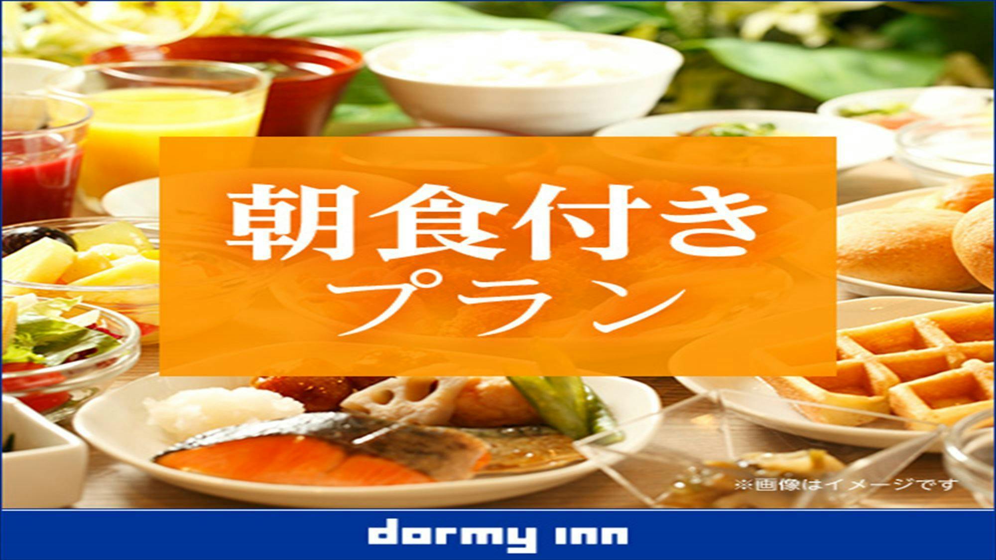 天然温泉 杜都の湯 御宿 野乃仙台（ドーミーインチェーン）