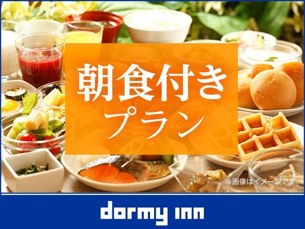 天然温泉 杜都の湯 御宿 野乃仙台（ドーミーインチェーン）