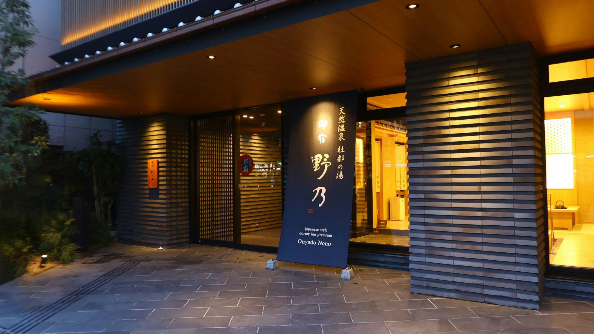 【一休の日】【15時イン-13時アウト】22時間ステイプラン　＜朝食付き＞