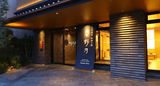 【一休の日】【15時イン-13時アウト】22時間ステイプラン <朝食付き>