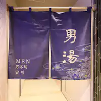 ■ทางเข้าห้องอาบน้ำรวมชาย