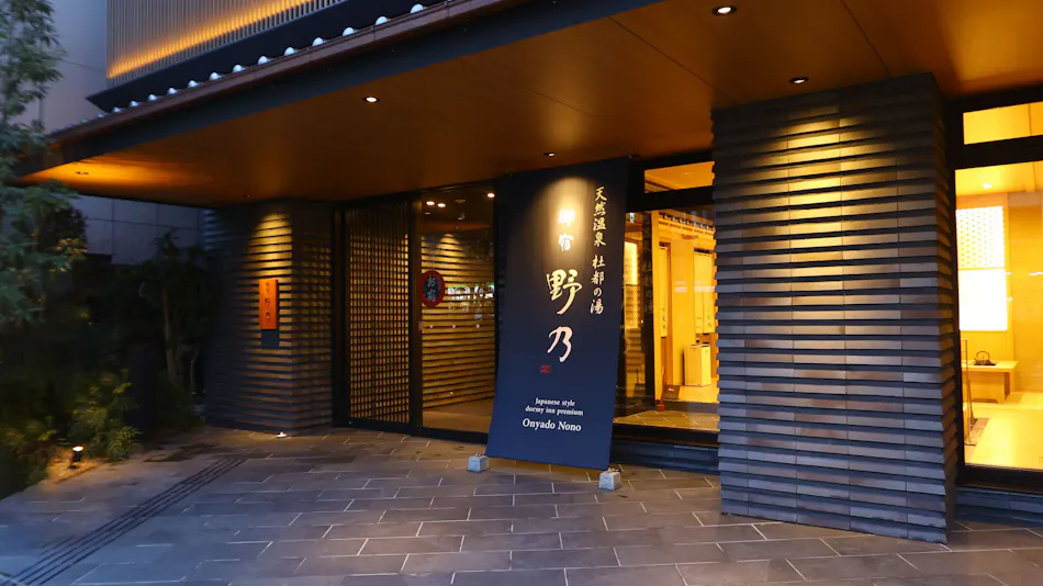 Natural Hot Spring Dotonoyu Onyado Nono Sendai (Dormy Inn Chain)