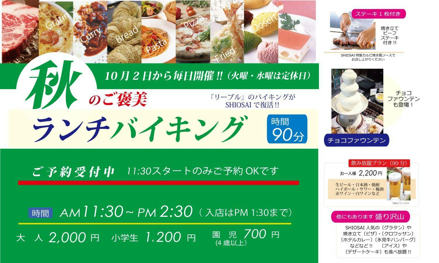 Daiichi Inn Shinminato