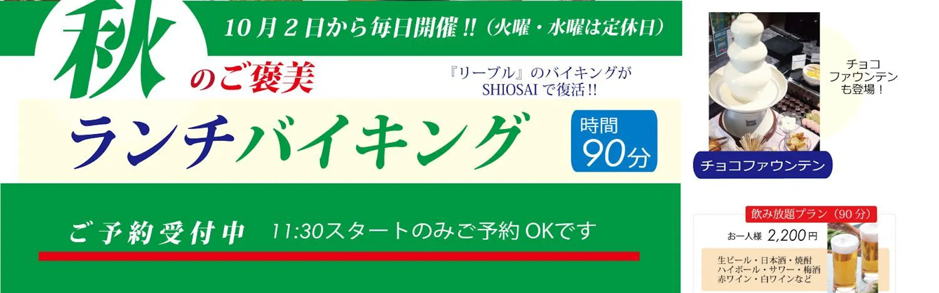 第一イン新湊