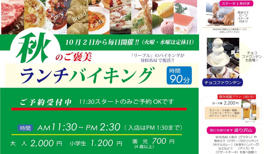 Daiichi Inn Shinminato