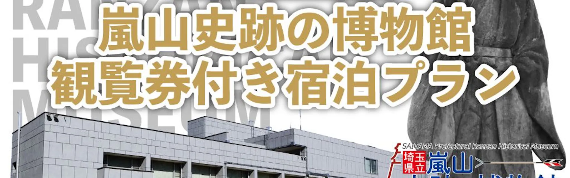 森林ホテル