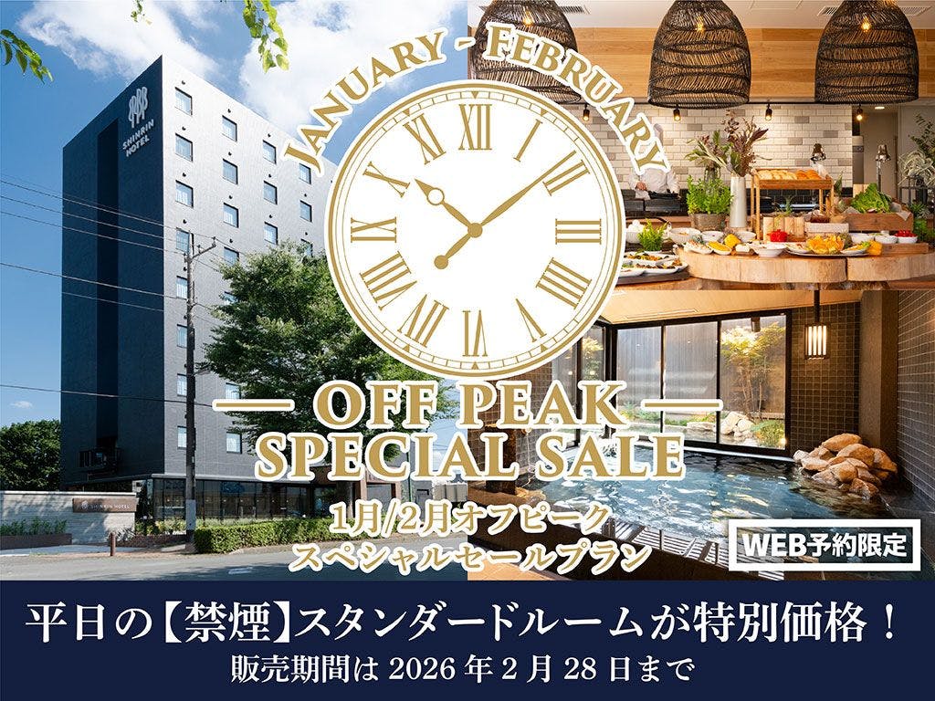 森林ホテル