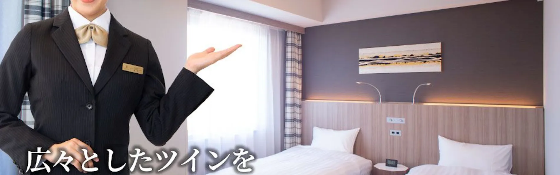 森林ホテル