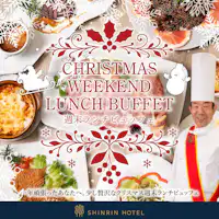 บุฟเฟ่ต์มื้อกลางวันสุดสัปดาห์คริสต์มาส