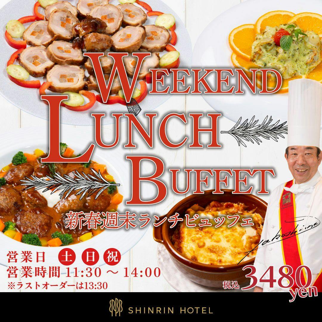 森林ホテル