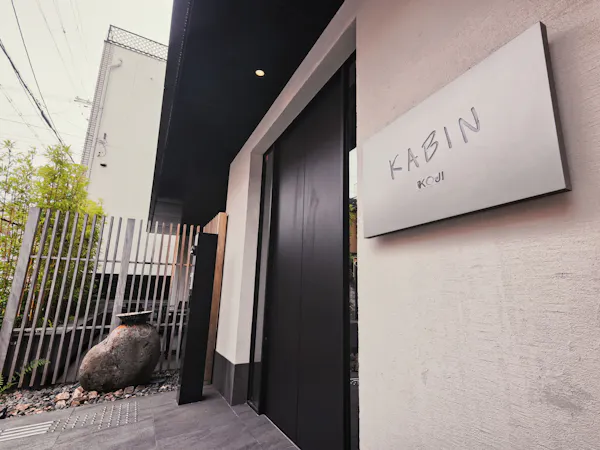 【返金不可割引】素泊まりプラン