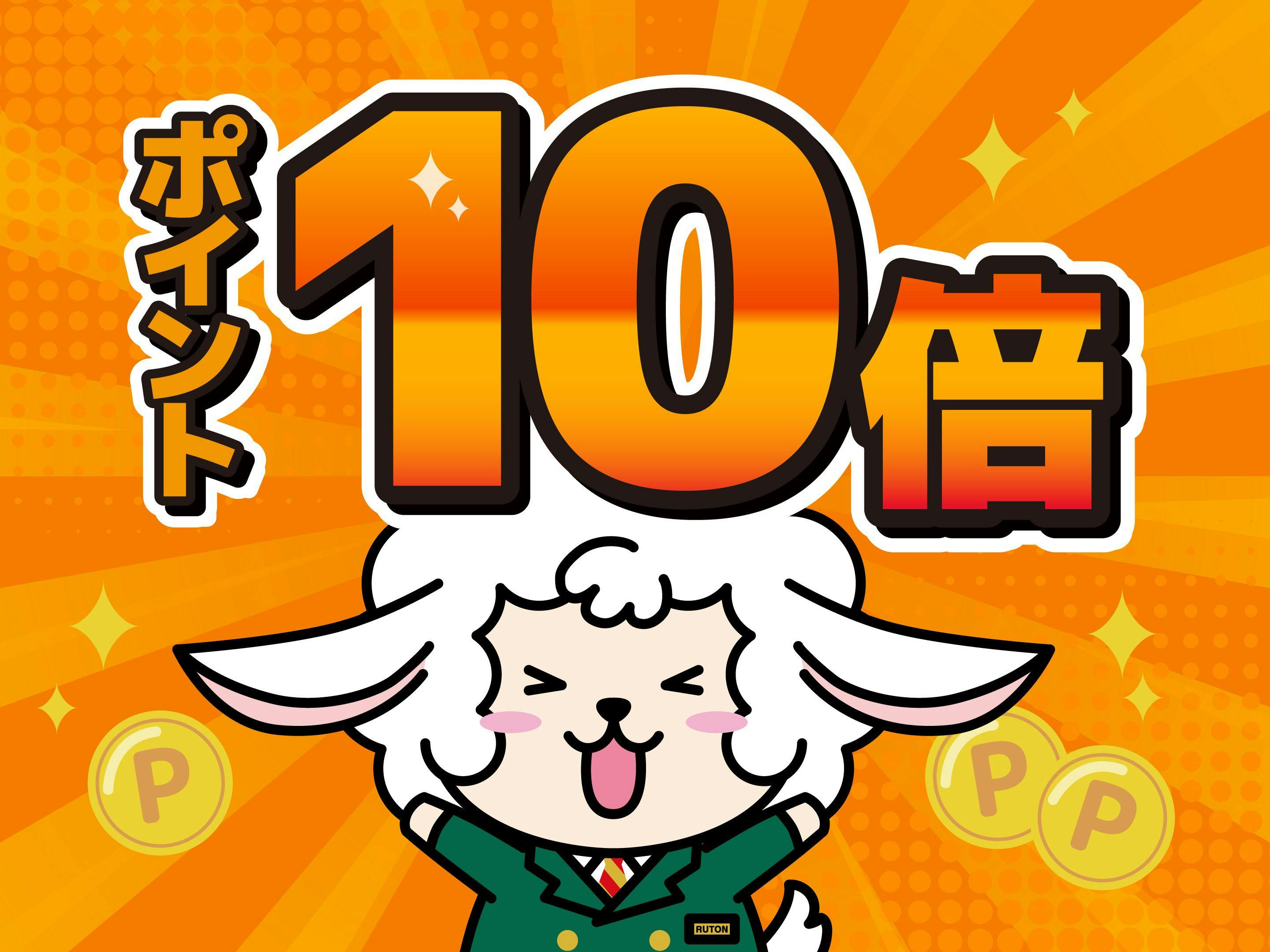 【ポイント最大12％！】ポイントUPプラン【バイキング朝食付き】