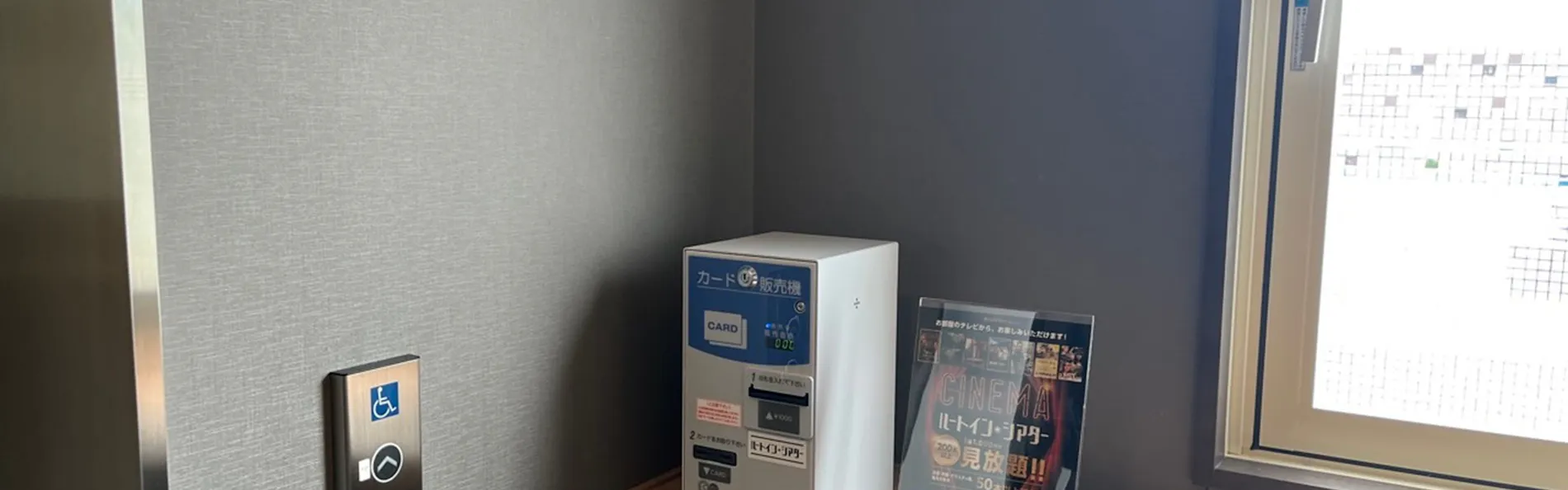 ホテルルートイン東松江-東出雲インター-