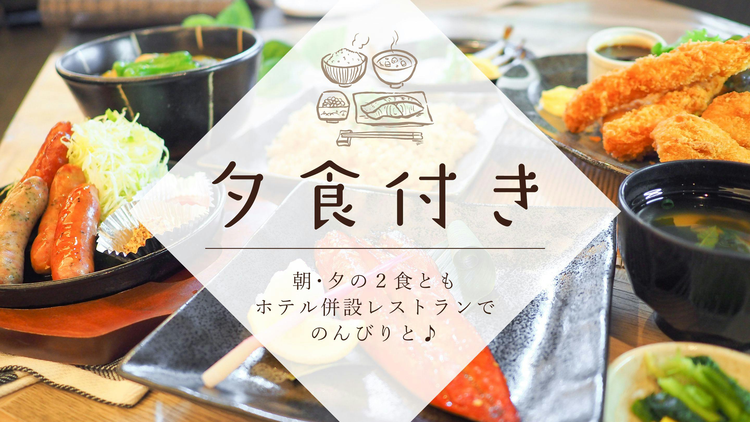 ホテルルートインGrand三沢-EAST COURT-
