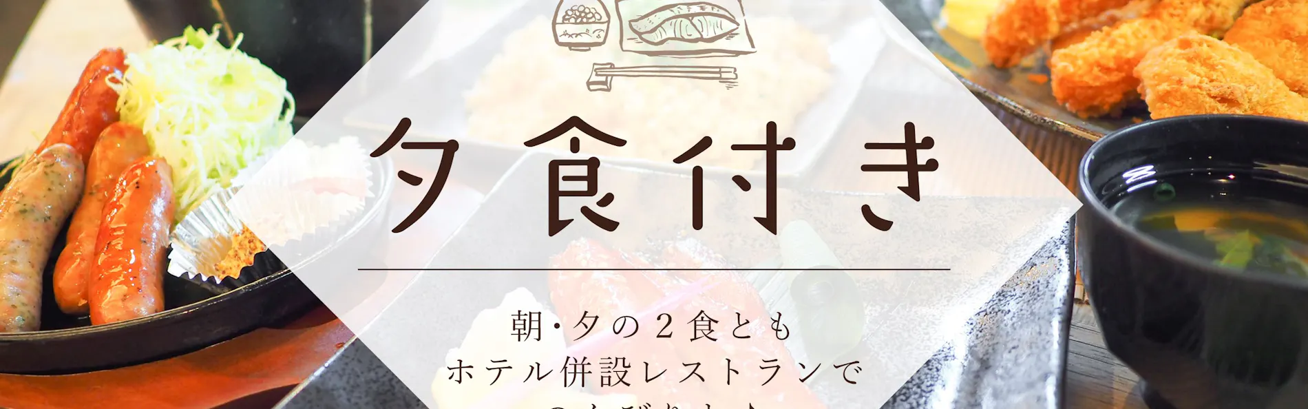 ホテルルートインGrand三沢-EAST COURT-