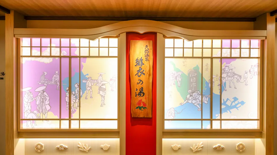 Natural Hot Springs Higoromo no Yu Dormy Inn Yokkaichi