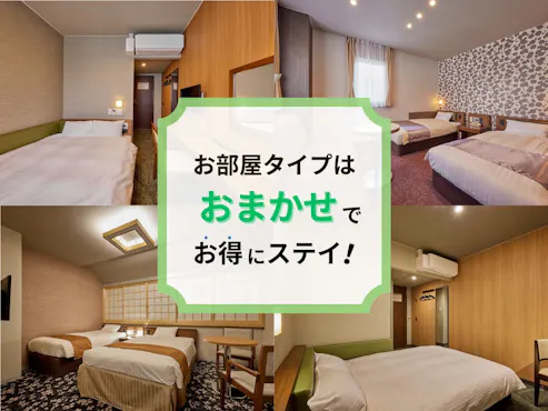 พักอย่างประหยัดกับประเภทห้องพักที่คุณเลือก!