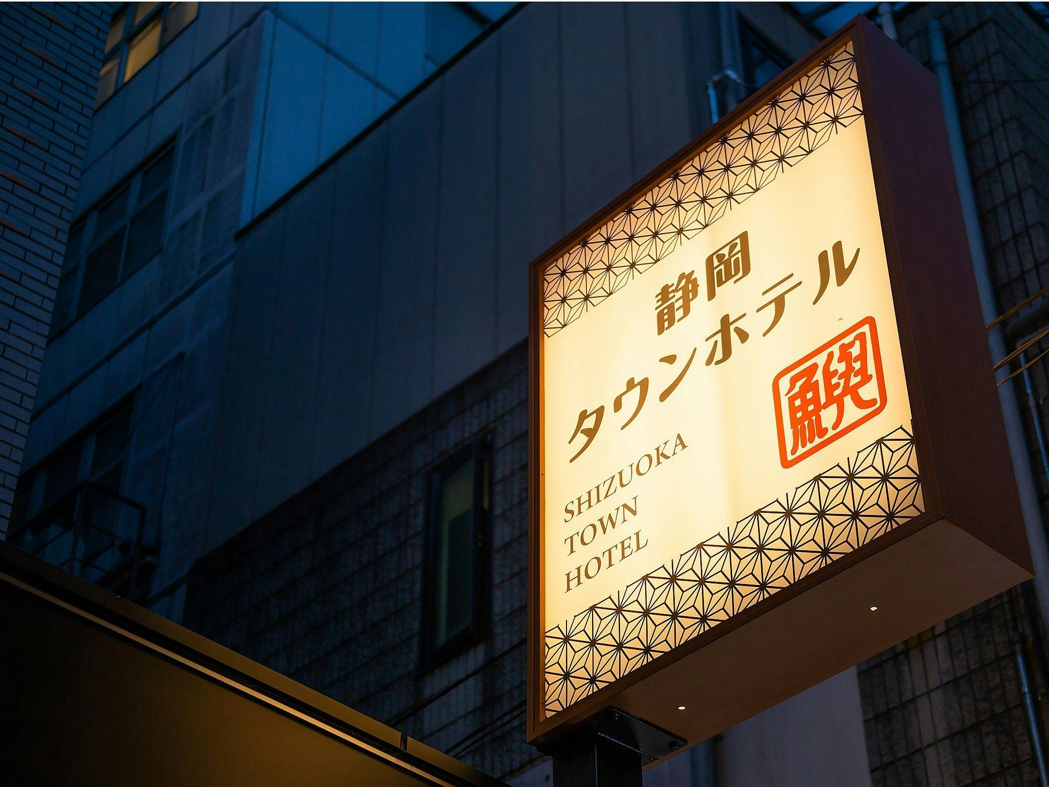 โรงแรมที่เงียบสงบ ป้ายนี้เป็นสัญลักษณ์.