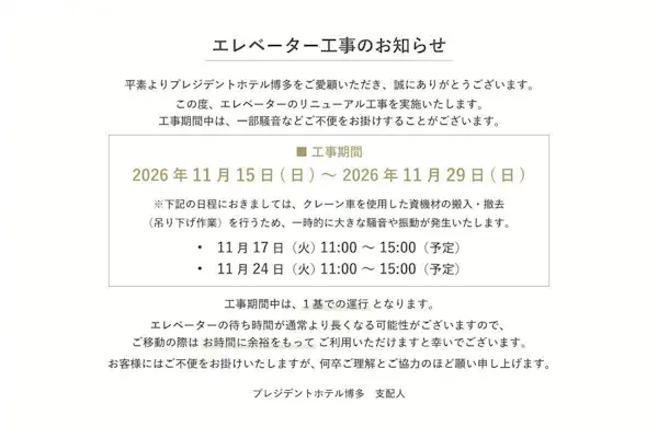 施設画像