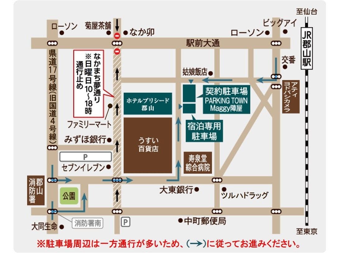 ホテルプリシード郡山 無料宿泊券