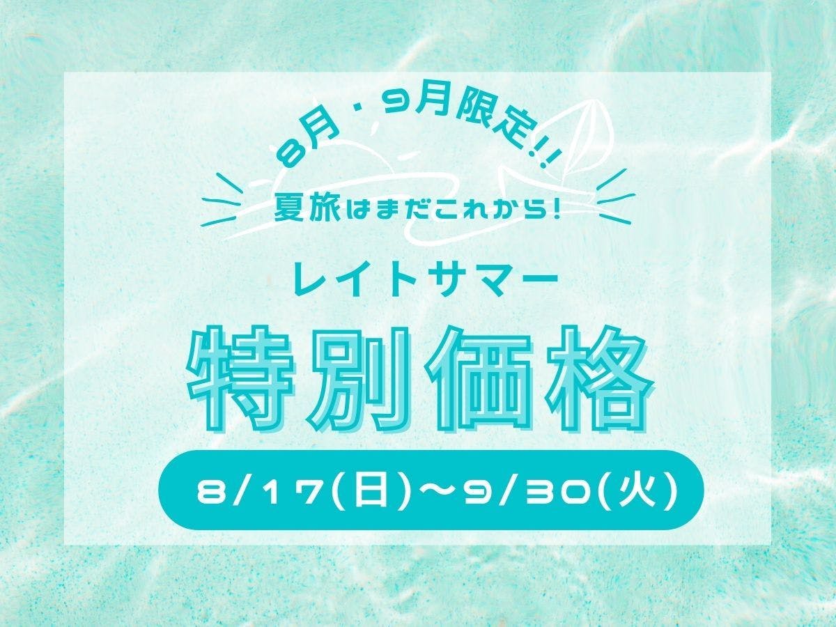 เรทซัมเมอร์เซล