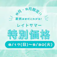 เรทซัมเมอร์เซล