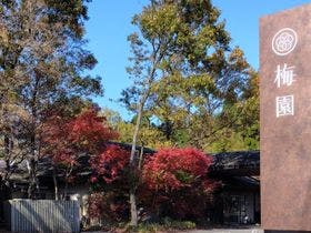 アーデンホテル阿蘇