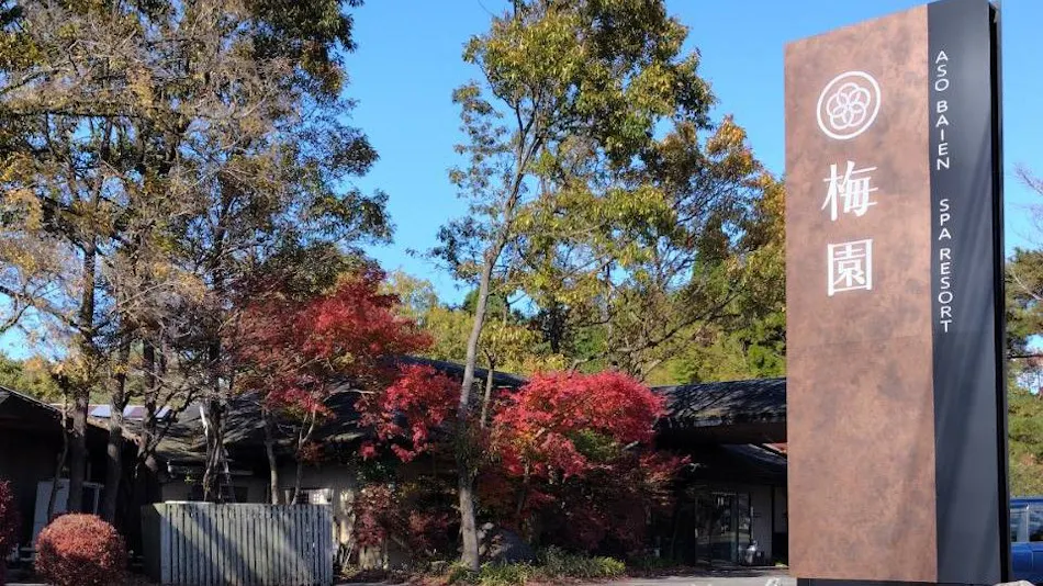 Aso Baien Spa Resort