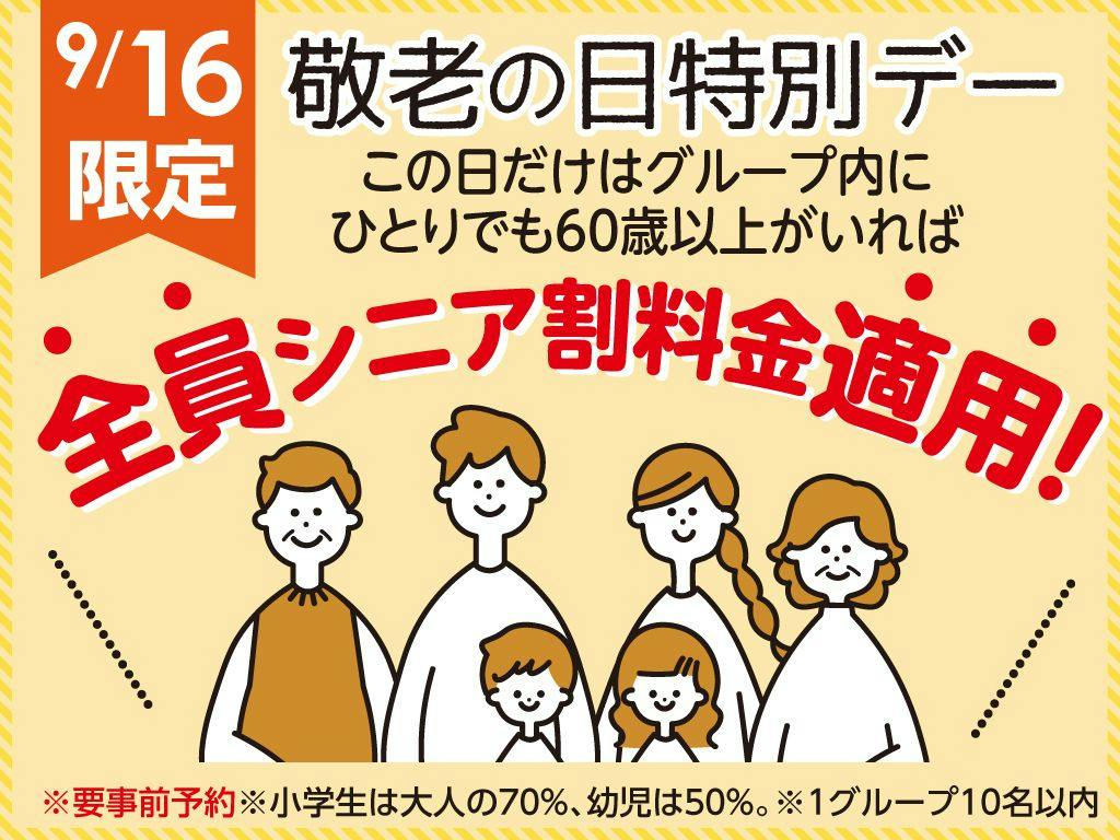 激安！ マホロバ・マインズ三浦 1泊2食付きご宿泊利用券 4枚 25