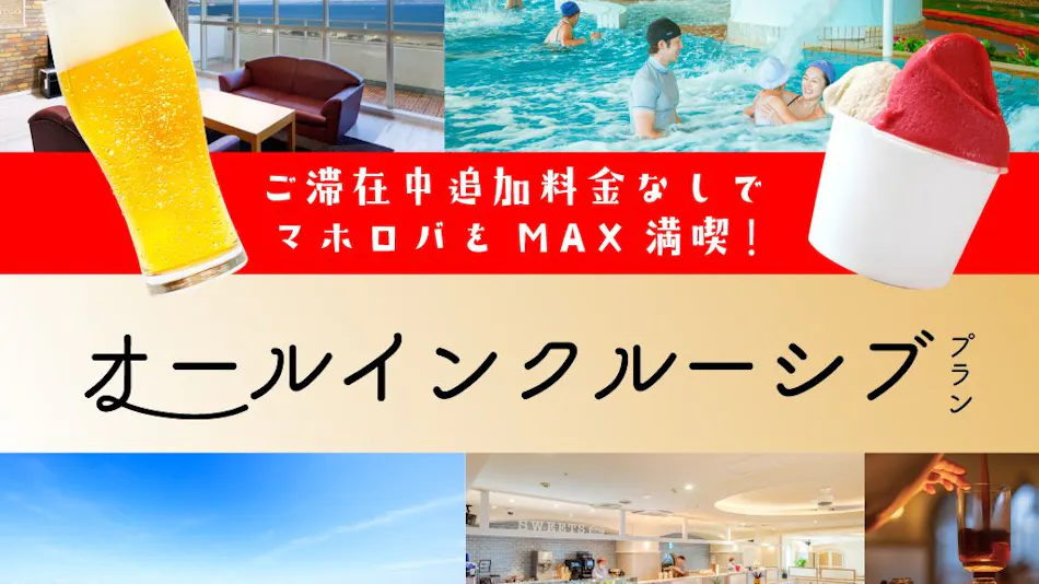 Hotel Maholova Minds Miura