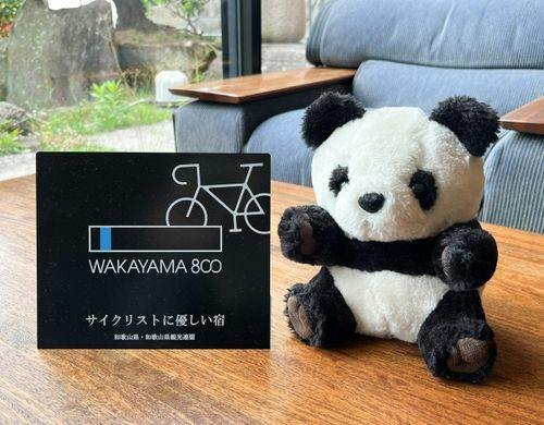 サイクリストに優しい宿