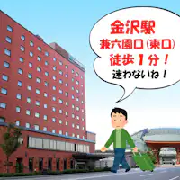 หน้าอาคารสถานีคานาซาวะ - มั่นใจได้แม้เป็นครั้งแรกที่มาคานาซาวะ