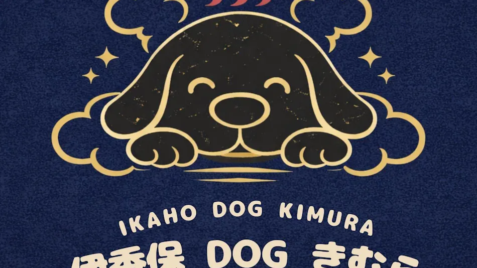 Ikaho Onsen - Hotel Kimura, renowned for its signature tatami bath and exquisite cuisine