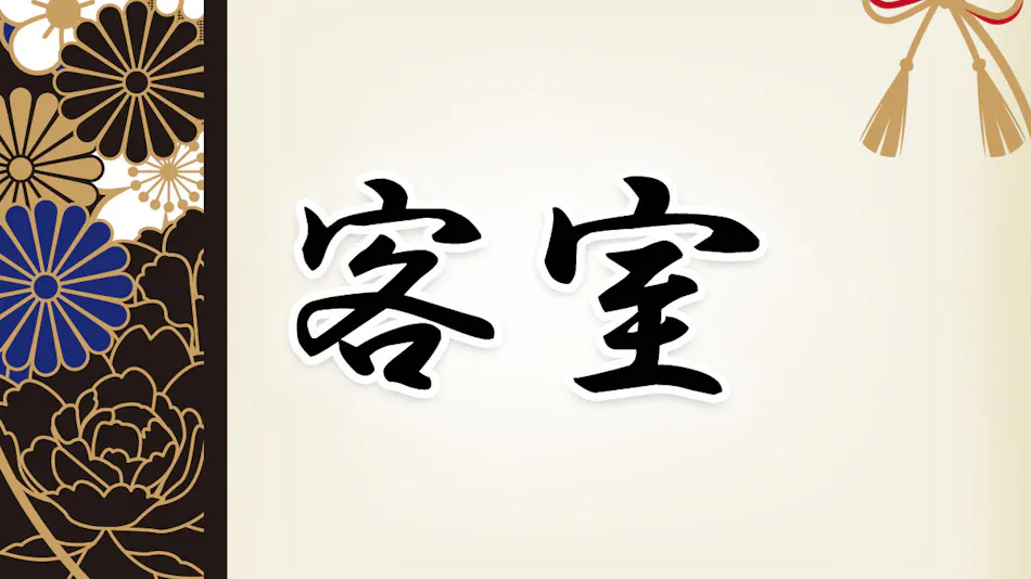 Yumoto Kanko Hotel Saikyo