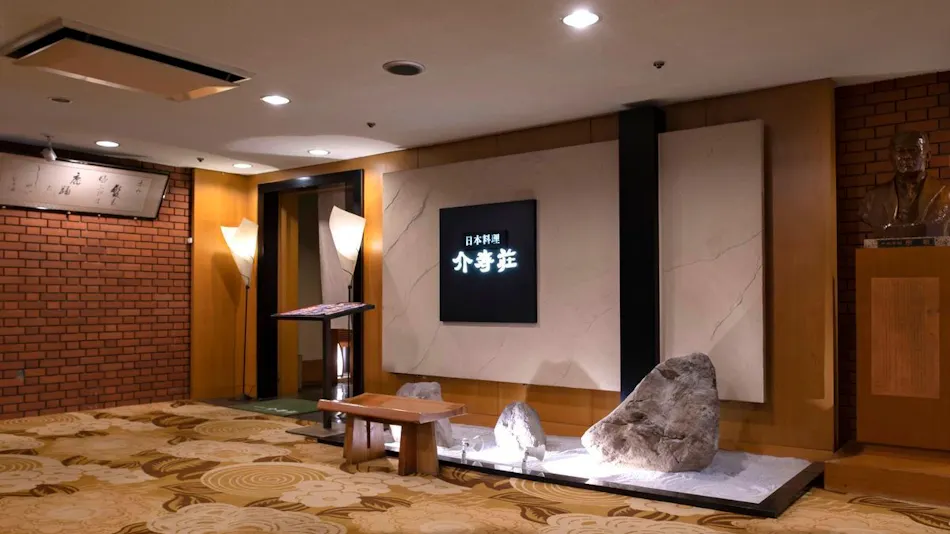 Art Hotel Morioka