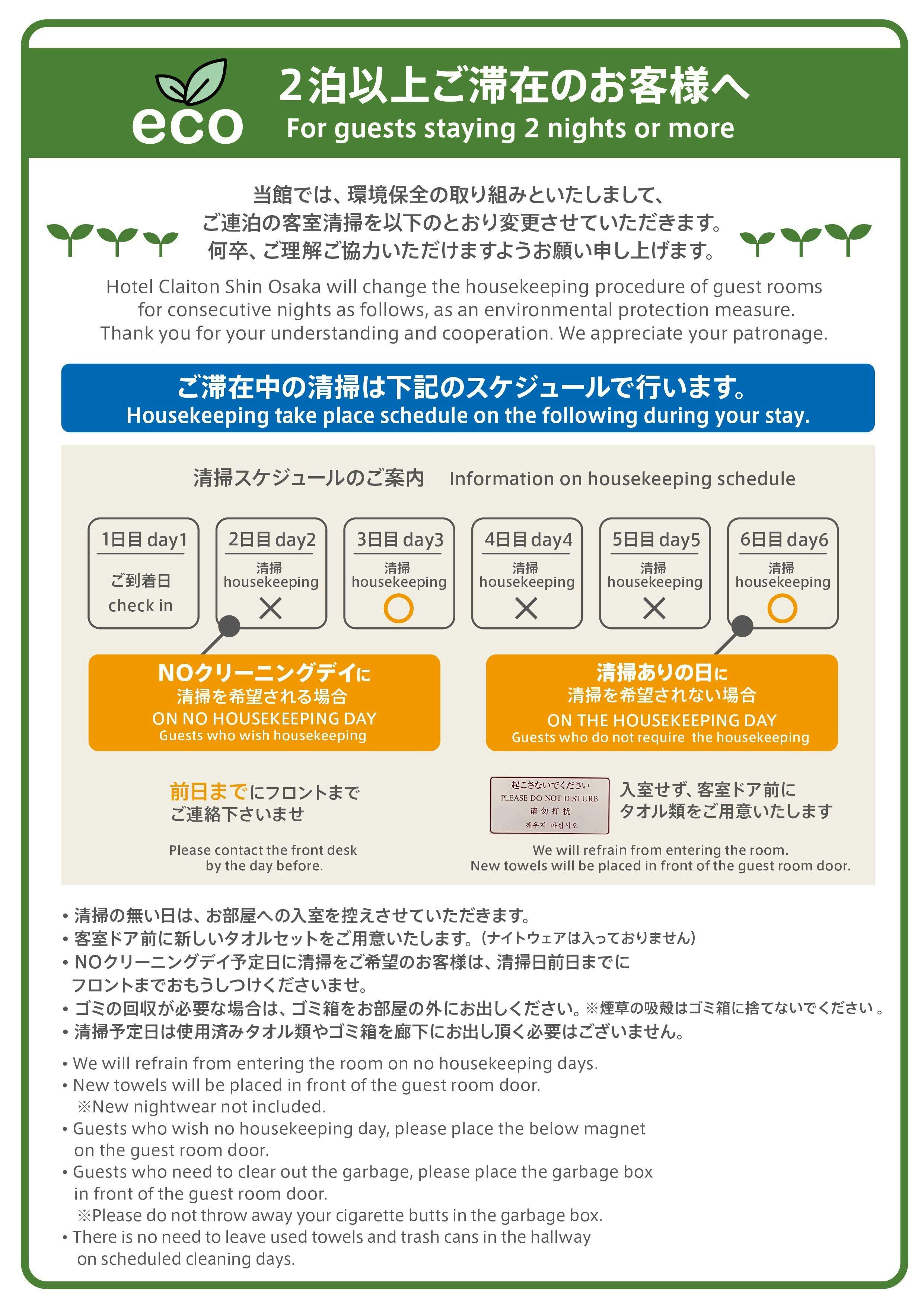 Hotel Claiton Shin-Osaka