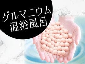 スパ＆サウナ　ホテル日立プラザ（ＢＢＨホテルグループ）