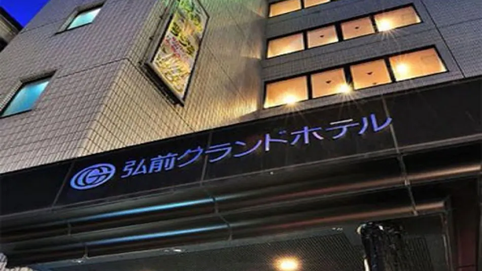 Hirosaki Grand Hotel