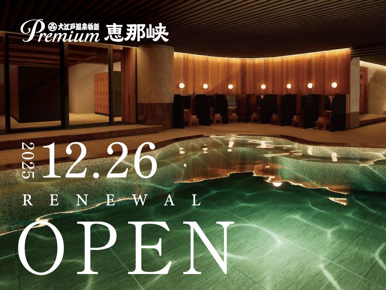 Ooedo Onsen Monogatari Premium Enakyo