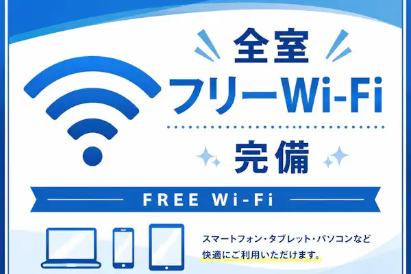施設画像