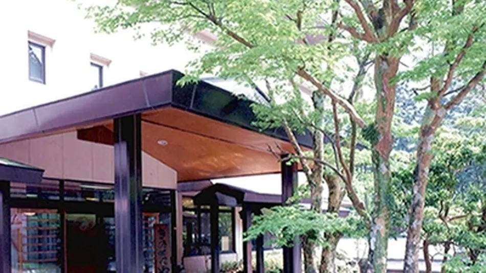 Kinokuniya Ryokan