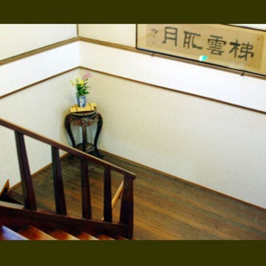 Kinokuniya Ryokan