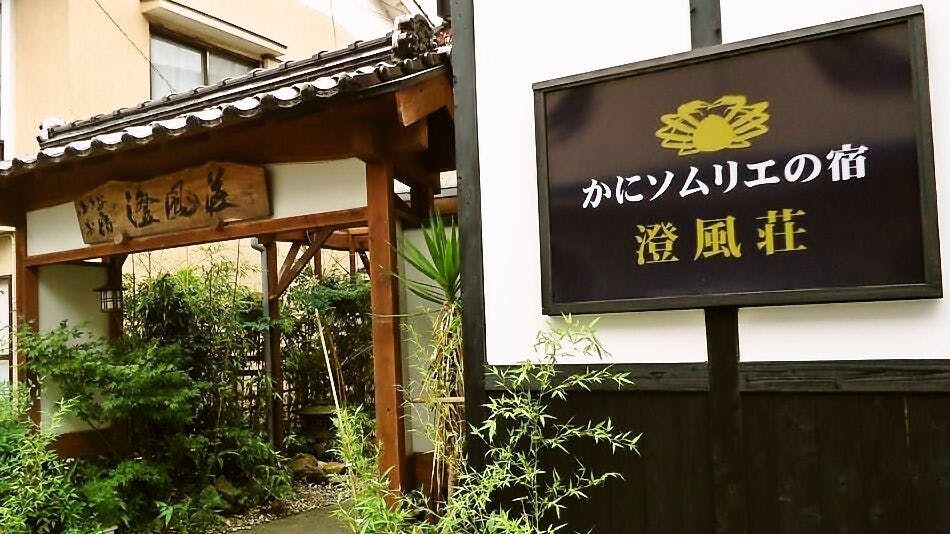 Japanese Ryokan Syofuoso