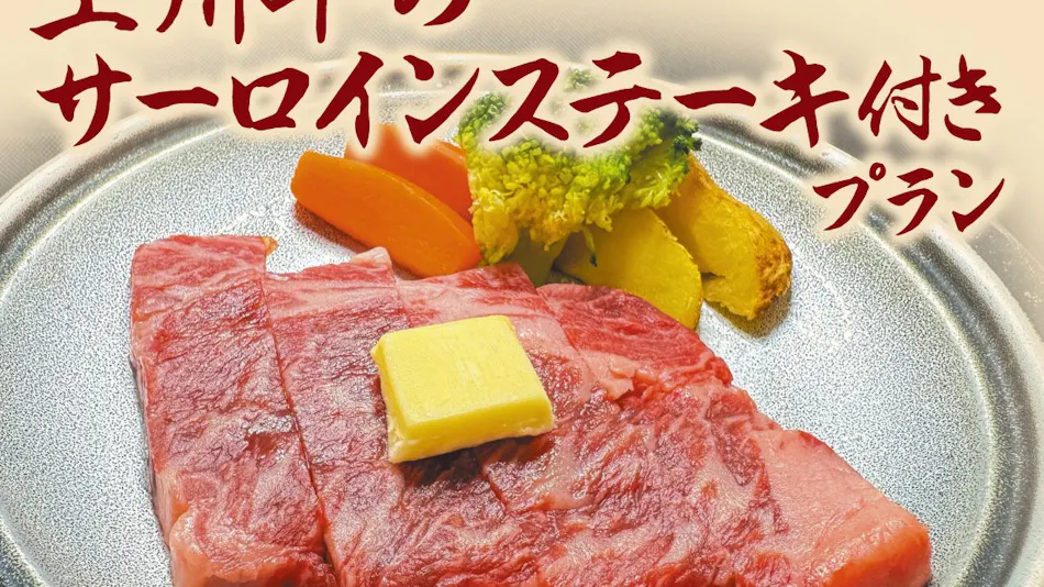Itoen Hotel Oze Oigami Sanrakuso