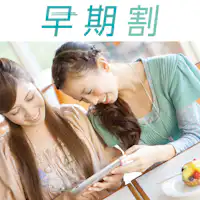 การจองล่วงหน้าเพื่อการพักผ่อนที่คุ้มค่า♪