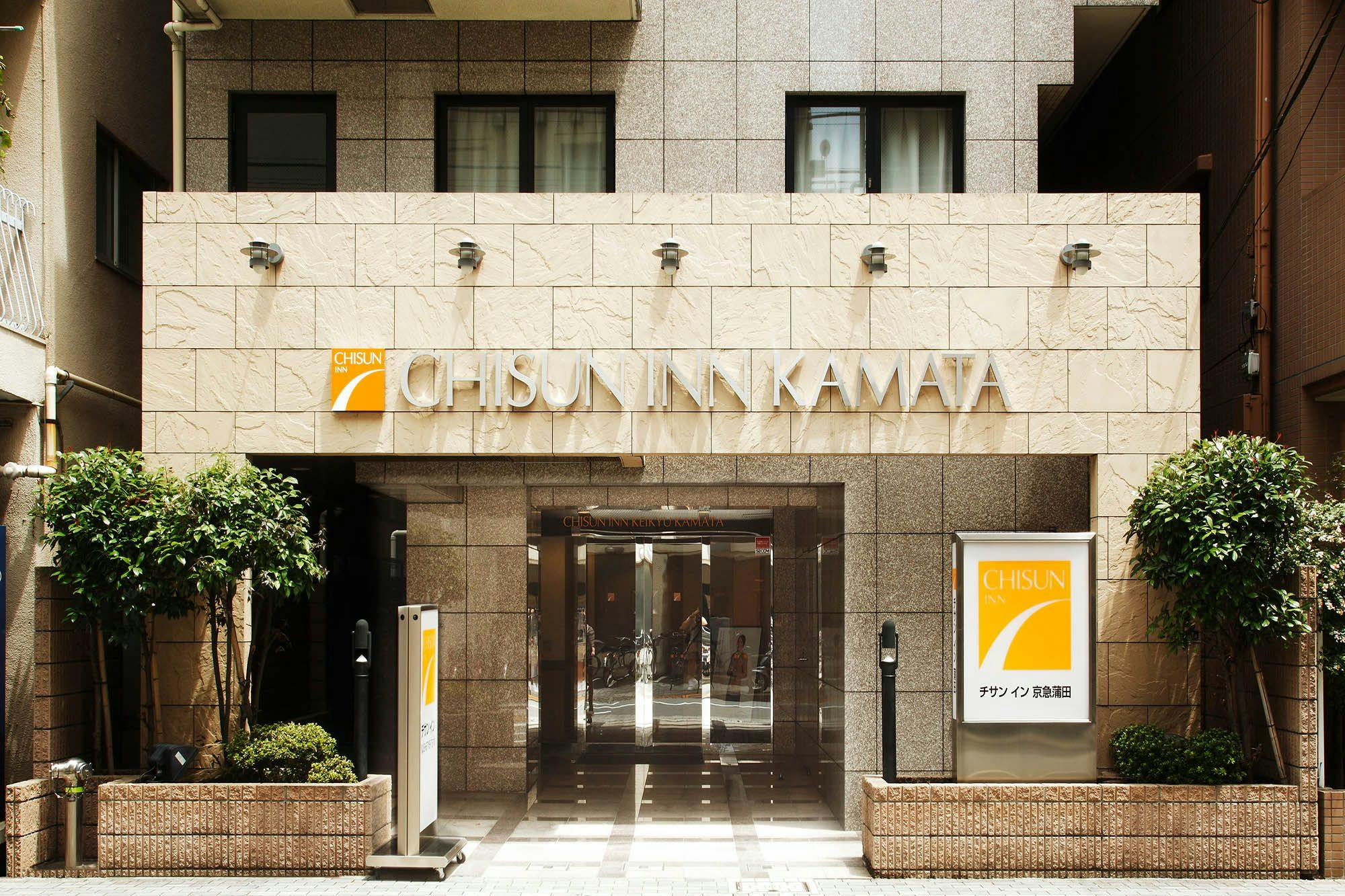 Chisun Inn Keikyu Kamata